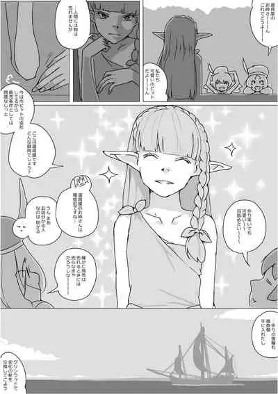 [Akimbo] Isekai Dorakue 3 (FC-ban)