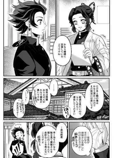 Hasha no Ori
