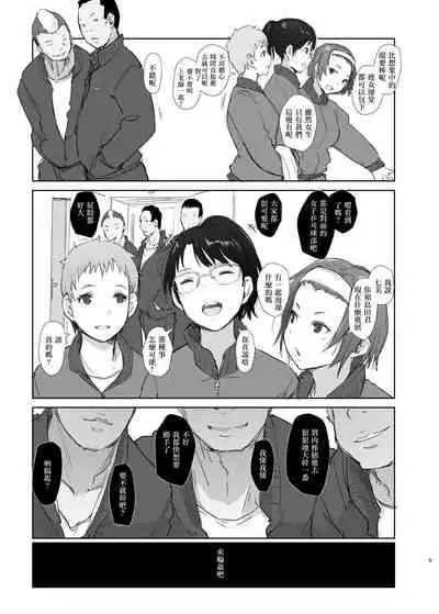 Gasshukusaki no Kanojo kara 3-jikan Kidoku ga Tsukanai + Omake