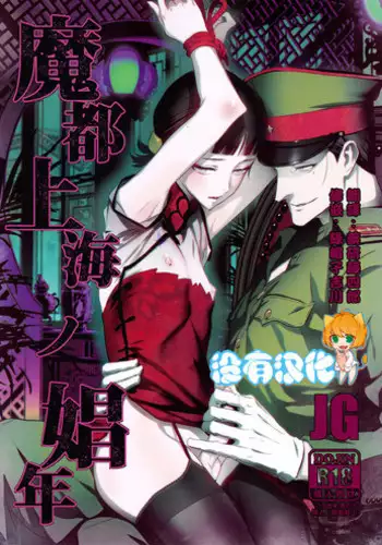 [Marneko] Onnanoko Kuji (Nyotaika Happiness! 2) [Chinese] [Digital]