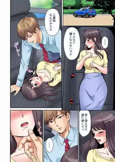 [Nanashiki Fuka] "Ato 3-kai wa Ikeru yo ne?" Otto no Kitaku Mae, Zetsurin Gitei ni Nando mo Hametaosareru Tsuma 01-25