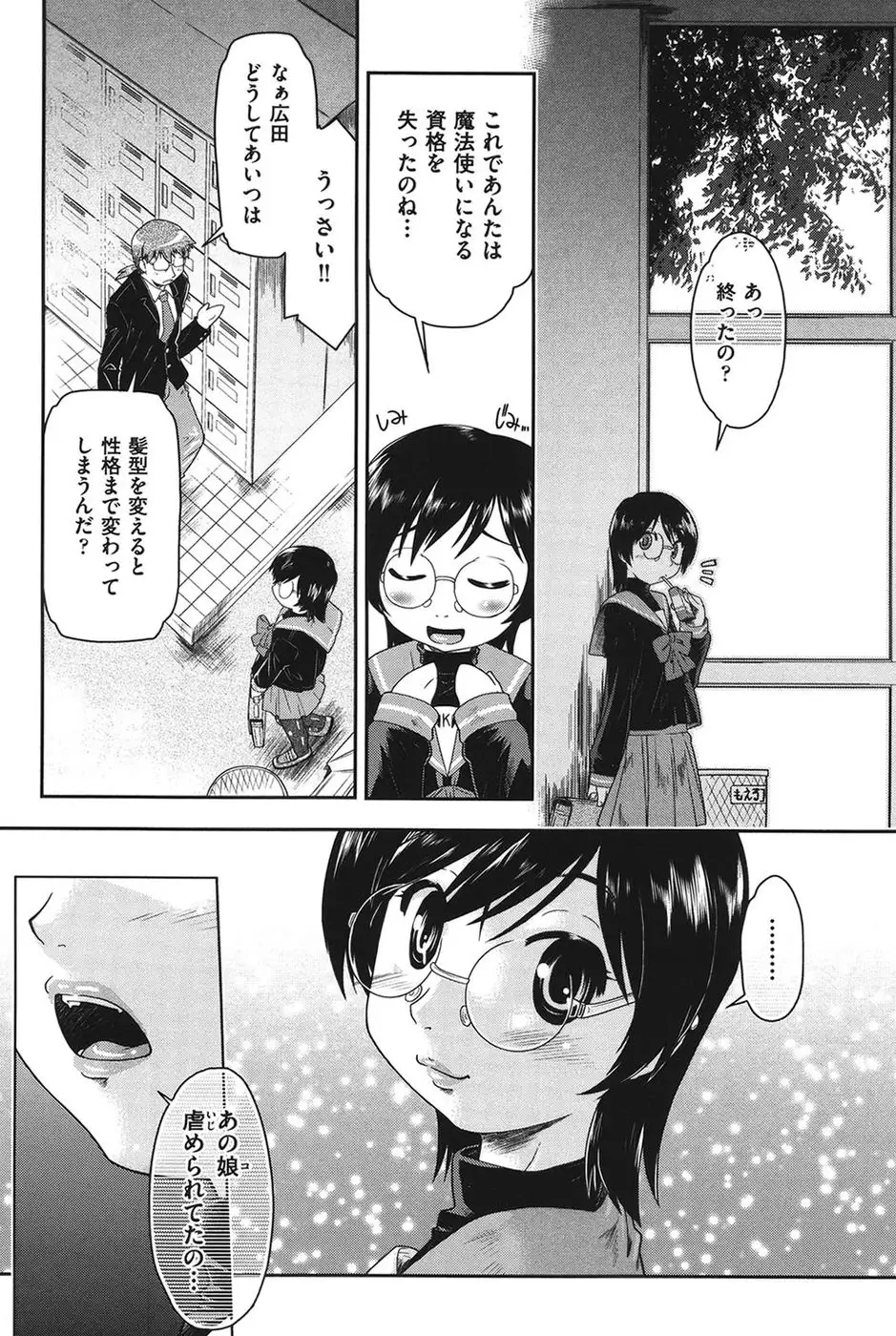 Girls are Waiting for Support Chapter 6