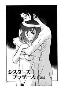 [Yanagi Masashi] Sisters Brothers