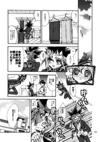 (C92) [Quartzshow (hari)] RE:WW6 Yami-Hyou Sairoku-Shuu (Yu-Gi-Oh!)