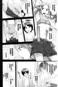 [Yoshida Tobio] Onee-chan no Naka | 我的姊姊她的體內 [Chinese]
