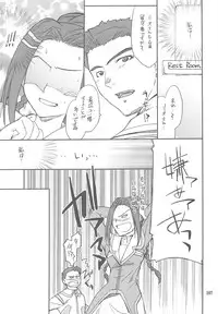 (C76) [P-Forest (Hozumi Takashi)] INTERMISSION_if Soushuuhen_C (Super Robot Wars OG: Original Generations)