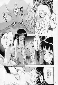 [Studio TERA (Entokkun, Koresawa Shigeyuki, Yomibitoshirazu)] TX 1 (Cyber Team in Akihabara, To Heart)