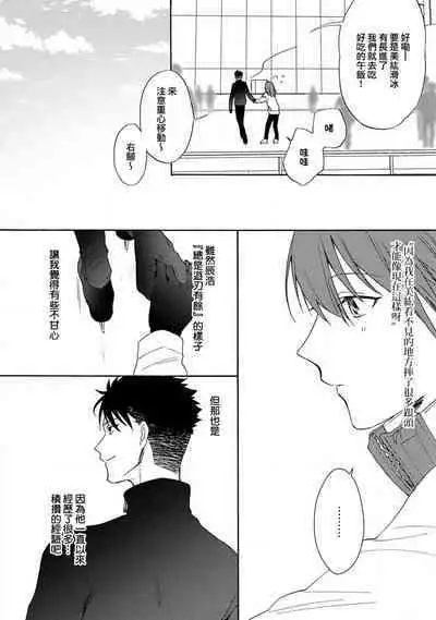[Na mo naki] Ore ga on'na ni shite yaru yo ~ toshiue kareshi wa, ueteōkami ni naru?~ | 让我将你变成女人吧～年上男友，化身饥渴大野狼？～ 1-8 [Chinese] [莉赛特汉化组]