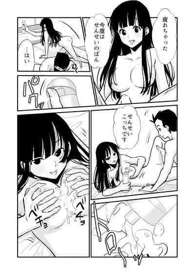 Seimuchi-san ni Chikan Taiken Kiitara Ore mo Ayamachi o Okashite shimatta