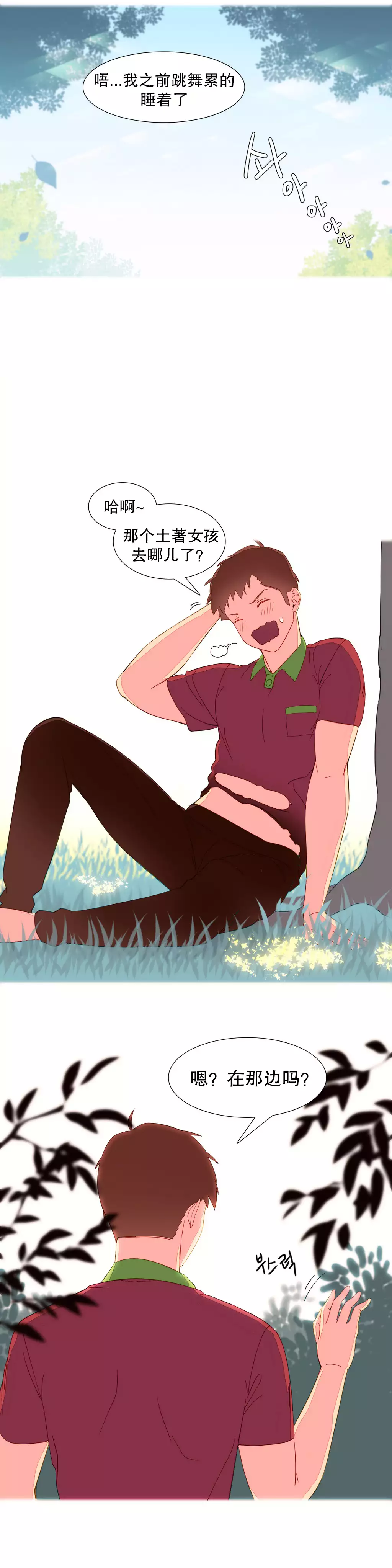 A World that I Rule | 我统治的世界 Ch.1-19