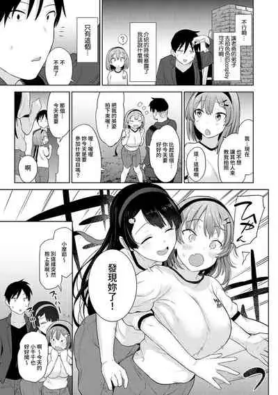 [Azuse] SotsuAl Cameraman toshite Ichinenkan Joshikou no Event e Doukou Suru Koto ni Natta Hanashi Ch.1-4 [Chinese] [裸單騎漢化]