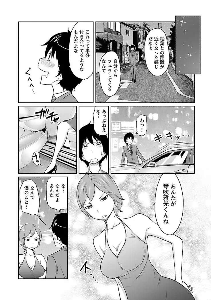 Ichioku no Onnanoko - GIRL OF 100 MILLION