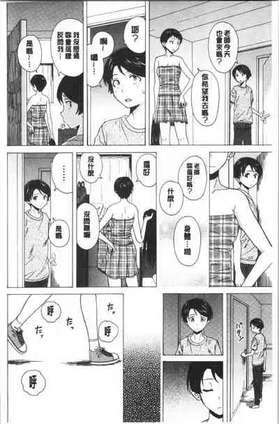 Kyabajou-sensei to Boku no Heya de