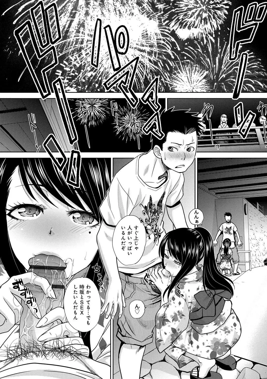 Furareta Kanojo to Yori o Modoshita Riyuu - The Reason Why I Got Back Together with My Ex