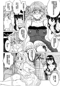 [A-10] Load of Trash Kanzenban Ch. 1-14 [Chinese] [沒有漢化]