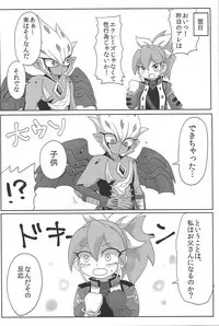 (Sennen Battle Phase 13) [KyouunRRR (Rai-ra rai)] Vector wa Sensei dewa Nai no ka!? (Yu-Gi-Oh! ARC-V, Yu-Gi-Oh! Zexal)
