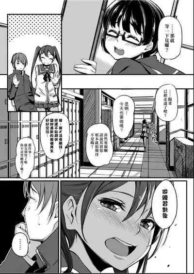 Kobetsu Ecchi Shidou Juku | 個別的性愛指導塾