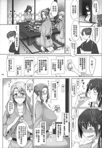 (C86) [MTSP (Jin)] Tachibana-san-chi no Dansei Jijou Matome Ban [Chinese] [天月NTR汉化組] [Colorized]