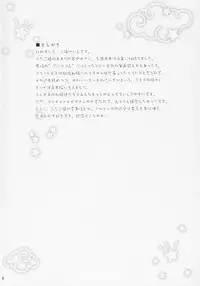 (C69) [Aneko no Techo (Koume Keito)] Futago Himegoto (Fushigiboshi no Futagohime)