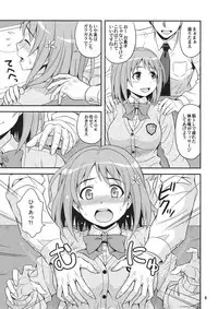 (SC56) [Junpuumanpandou (Hida Tatsuo)] Harapeko Cinderella (THE IDOLM@STER CINDERELLA GIRLS)