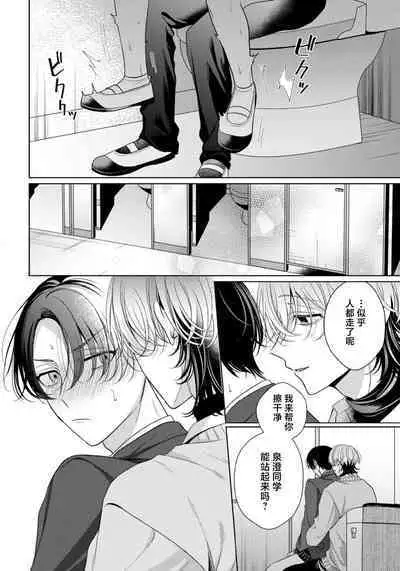 Spicy Milk Candy | 辛辣牛奶糖 1-2