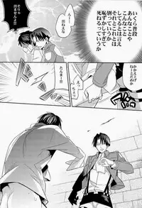 (SPARK8) [Crazy9 (Ichitaka)] Inu ni Ezuke Mou Ikkai! (Shingeki no Kyojin) [Incomplete]