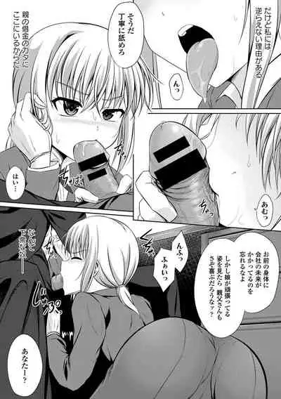 Hataraku Onee-san no Himitsu