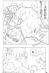 (Touhou Ugetsusai) [TOYBOX (Jacky, Kurikara)] UGETSU NYUNYU (Touhou Project)