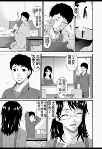 [Bai Asuka] Boku no Kaasan wa Yuujin no Mesuinu [Chinese] [Digital]
