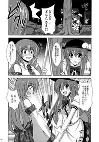 (C76) [Dokomademo Aoi Sora ni Ukabu Niku. (Nikusoukyuu.)] Mousou Uchouten Soushuuhen + Omake Mousou (Touhou Project)