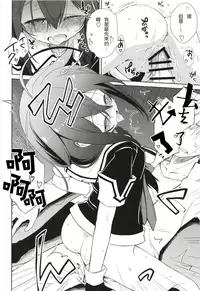 Niwakaame 3