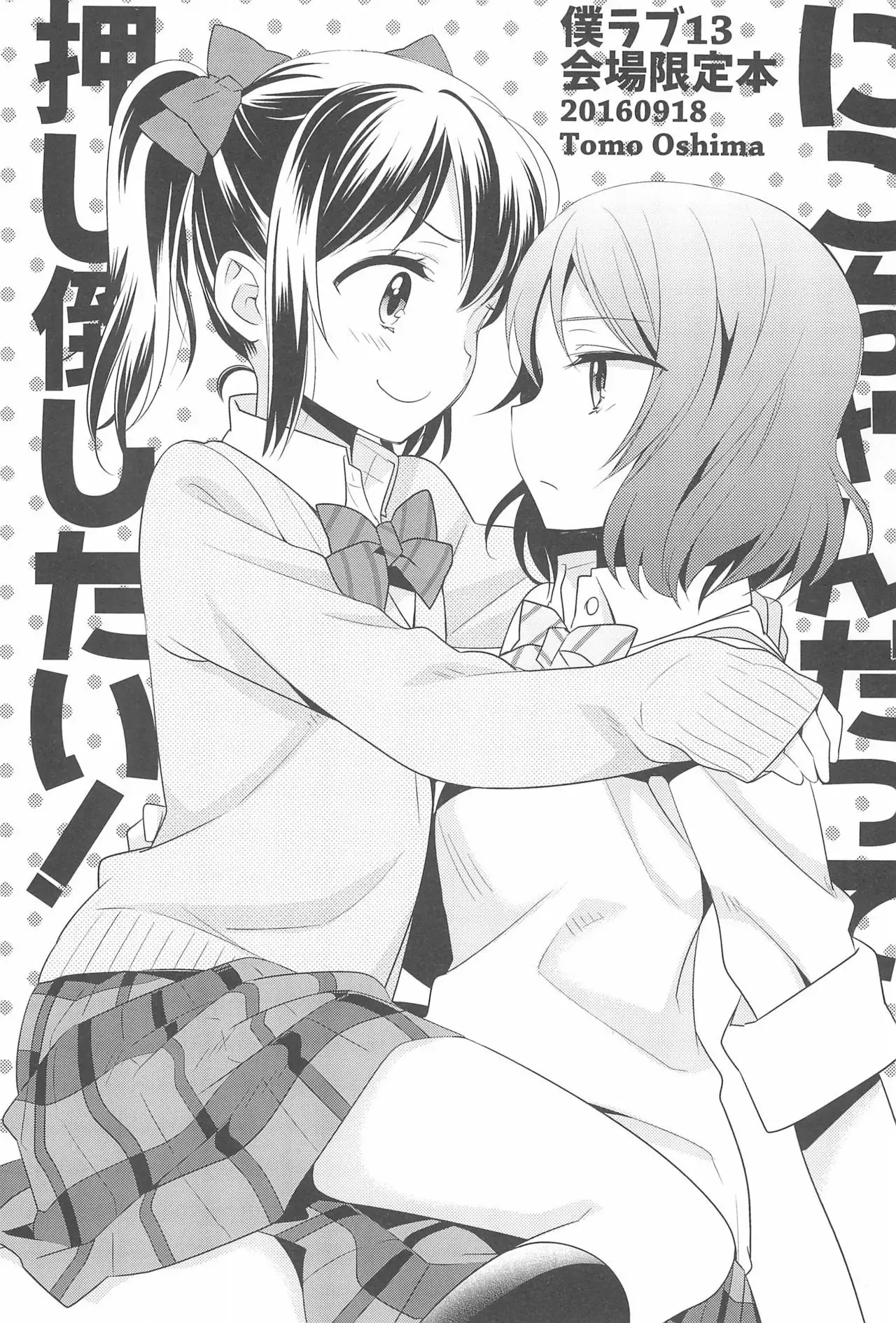 NICO & MAKI COLLECTION FINAL