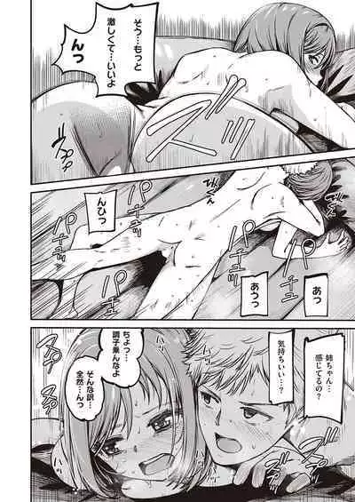 COMIC ExE 38
