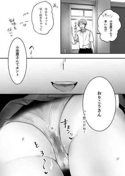 Orikou-san 1+2