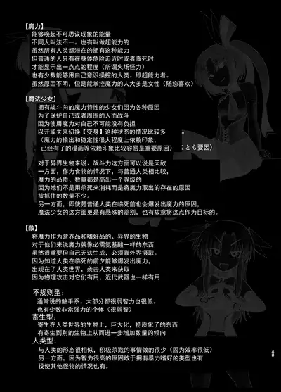 [FoxTail (sakifox)] Transparent [Chinese] [波奇个人汉化] [Digital]