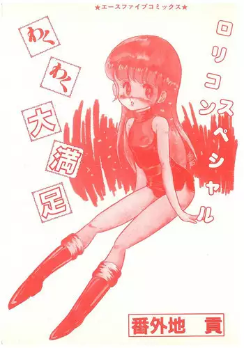 Manga Bangaichi 2010-02