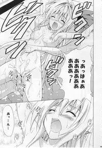 (C78) [TORA MACHINE (Kasukabe Taro)] Tora ★ Tora ～To Love-Ru Soushuuhen～ (To Love-Ru)