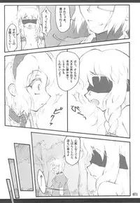 (C76) [CHIRIAKUTA (Yaburebouki Akuta)] Touhou Shoujo Saiin ~Mahou Shoujo Hen~ (Touhou Project)