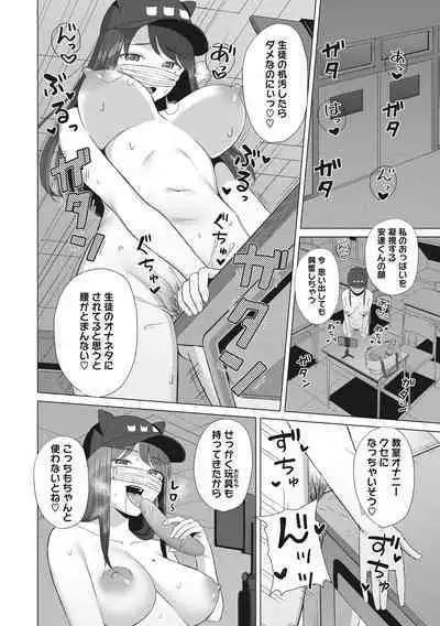 Hataraku Onna no Sei Jijou - Sexual Conditions for Working Women