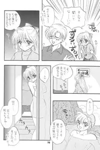 [Sailor Q2(RYÖ)] 1000000-nin no Shoujo side heart (Sailor Moon) (C73) [Hi-Res]