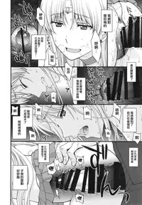 (C90) [Secret Society M (Kitahara Aki)] Tomodachi ni Kakushiterukedo DoM no Hentai. H ni Miccha Kyoumi Arimasu (Bishoujo Senshi Sailor Moon) [Chinese] [无毒汉化组]