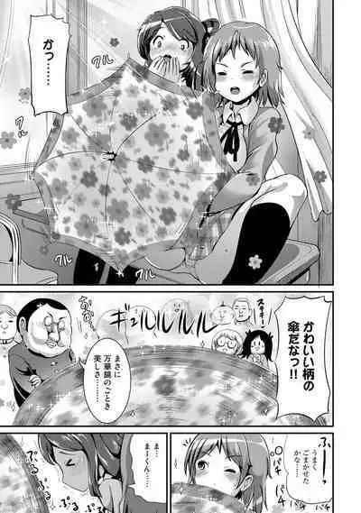 Hybrid Girlfriend Vol.1