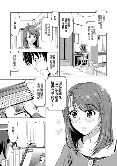 Minna Hatsujouki! | 全員發情期!