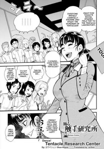 [Kawai Shun] Odoru! Shokushu kenky?jo (Omake manga) | Dance! Tentacle Research Center (Bonus Comic) [English]