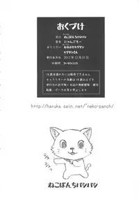 (C83) [Nekopunch Bashibashi (Nyangorou)] Inka + Omake Bon + Postcard (Bishoujo Senshi Sailor Moon)