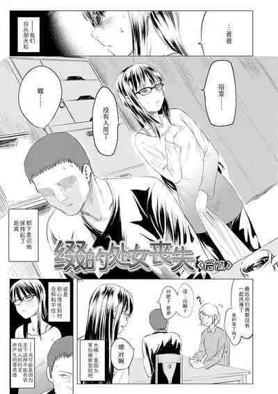 Watashi-tachi no Seiai Hakusho | 父女的性爱白书