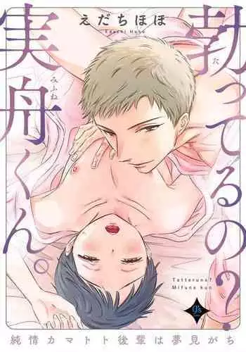 無人駅 完乗版