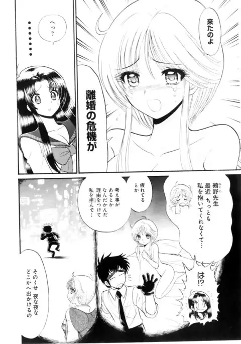 reibai izuna 73.5