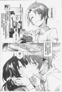 [Kasuga Souichi] Akai Ito ga Tsunagaru Anata to KISS ga Shitai. | 很想要和紅細繩相繫的妳親吻擁抱一下。 [Chinese]