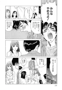 [Hazuki Kaoru] Shuuchi no Jikan - Time of shame